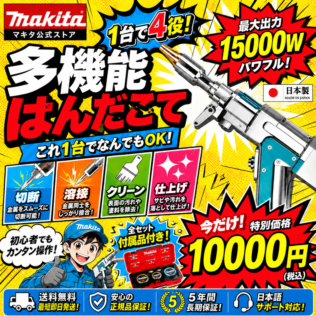 💥2026年新型レーザー溶接機
