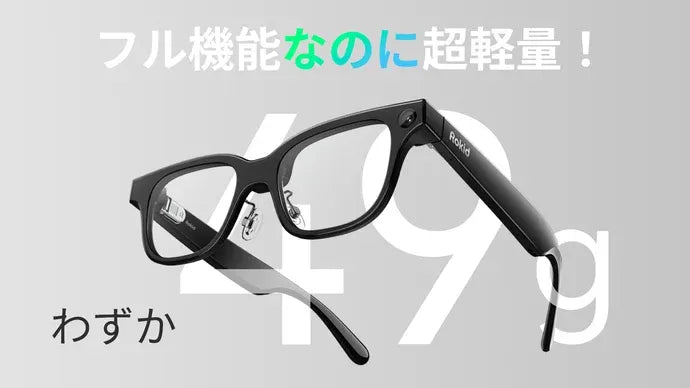 👓オフライン翻訳＆見て聞くだけで 字幕×音声 解説｜Rokid スマートAIグラス