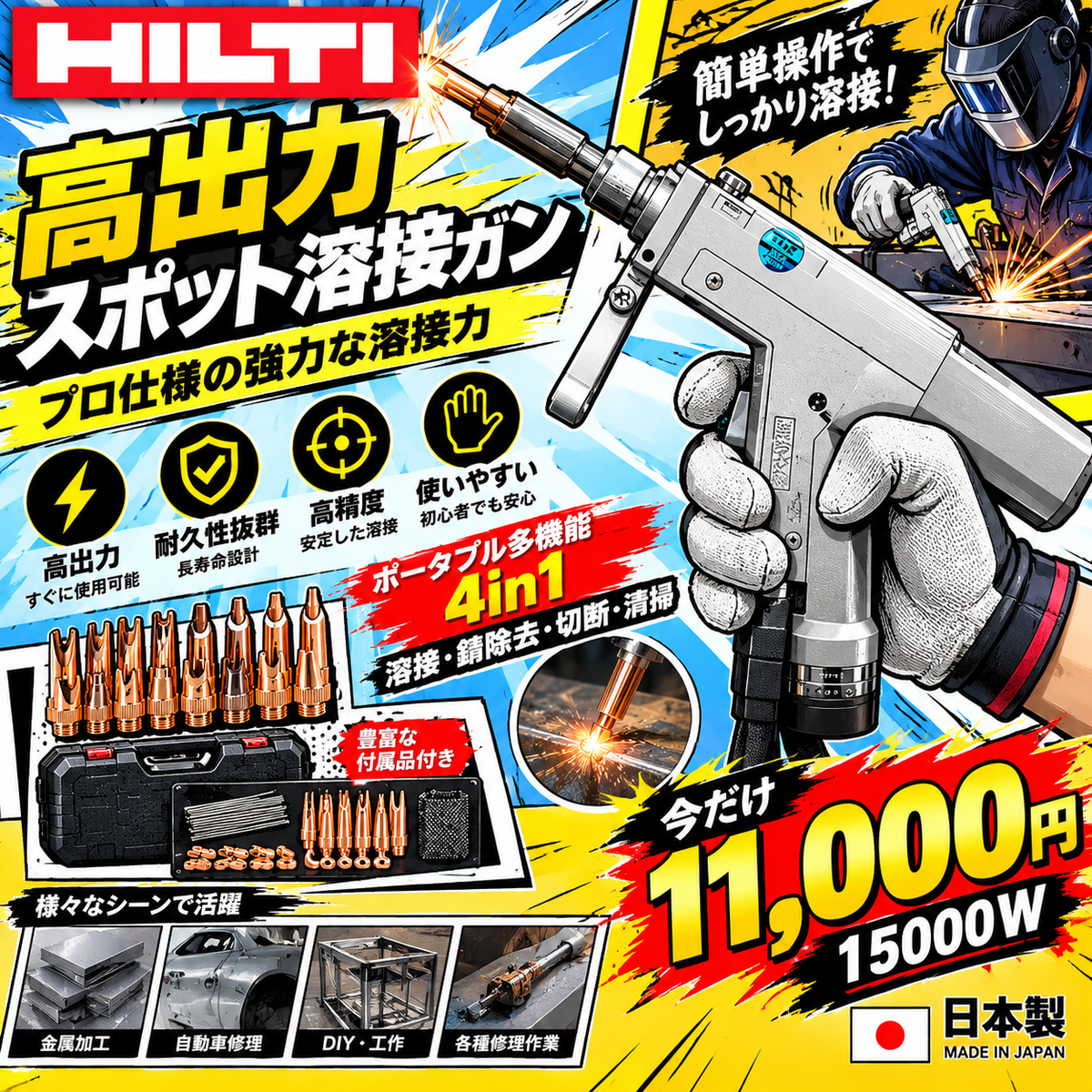 🔥👉Hilti 15000W 高性能多機能ハンドヘルドレーザー溶接機🎉