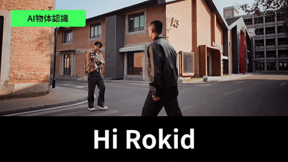 👓オフライン翻訳＆見て聞くだけで 字幕×音声 解説｜Rokid スマートAIグラス